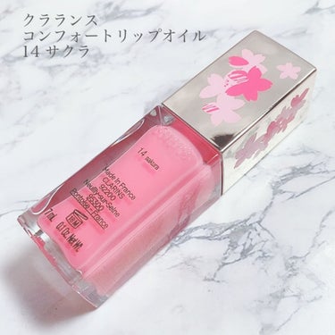 コンフォート リップオイル /CLARINS/リップグロスを使ったクチコミ（4枚目）