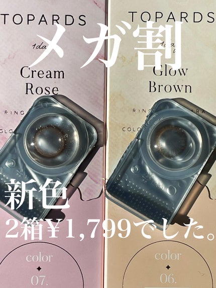 TOPARDS 1day/TOPARDS/ワンデー(1DAY)カラコンを使ったクチコミ(1枚目)