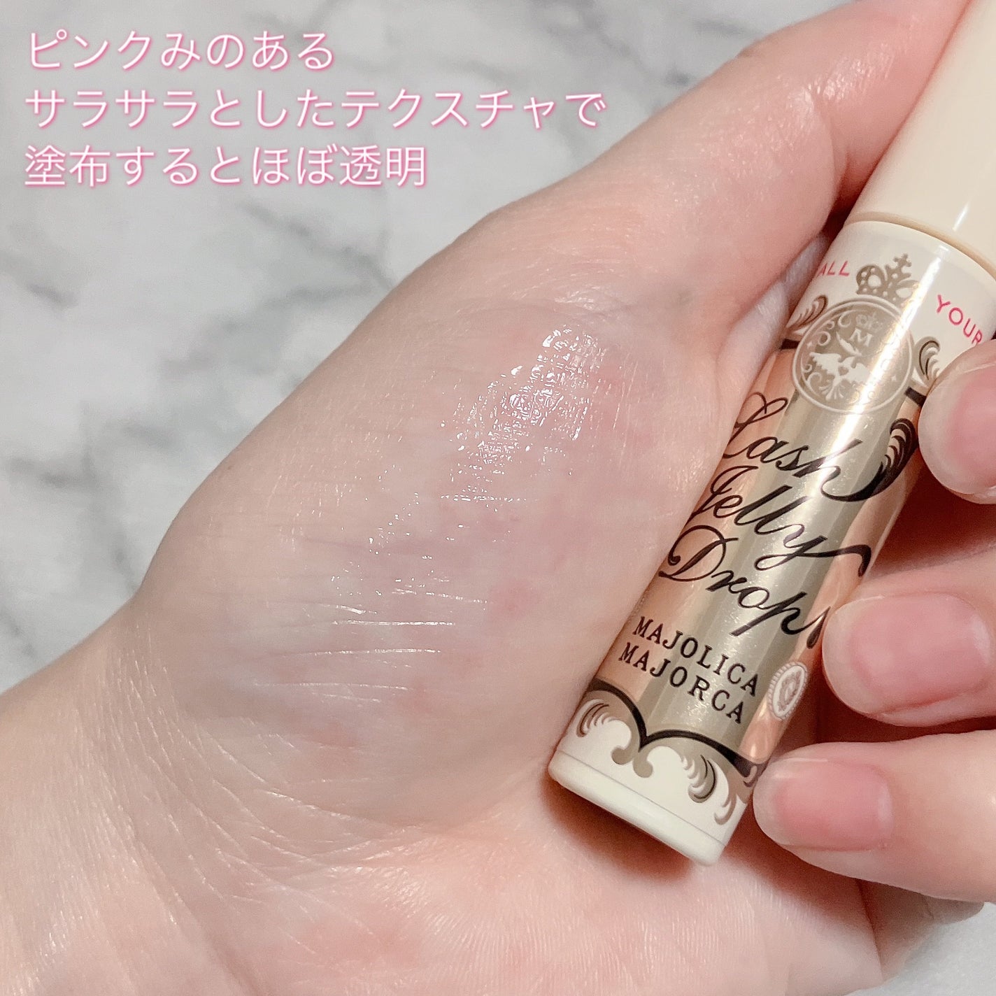 ラッシュジェリードロップ EX/MAJOLICA MAJORCA/まつげ美容液を使ったクチコミ(5枚目)