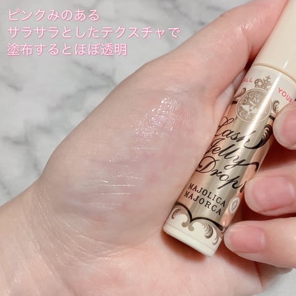 ラッシュジェリードロップ EX/MAJOLICA MAJORCA/まつげ美容液を使ったクチコミ(5枚目)