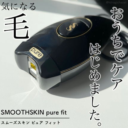 スムーズスキン pure fit / スムーズスキンの口コミ | おすすめ スムーズスキン pure fit / スムーズスキンの口コミ | おすすめ