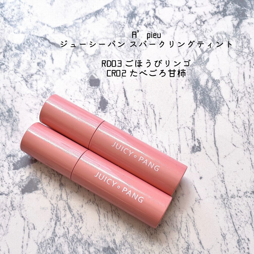 アピュー ジューシーパン スパークリングティント/A’pieu/口紅を使ったクチコミ(1枚目)