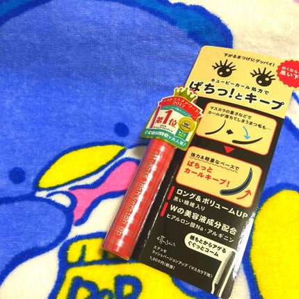 エテュセ アイエディション (マスカラベース)/ettusais/マスカラ下地を使ったクチコミ(1枚目)