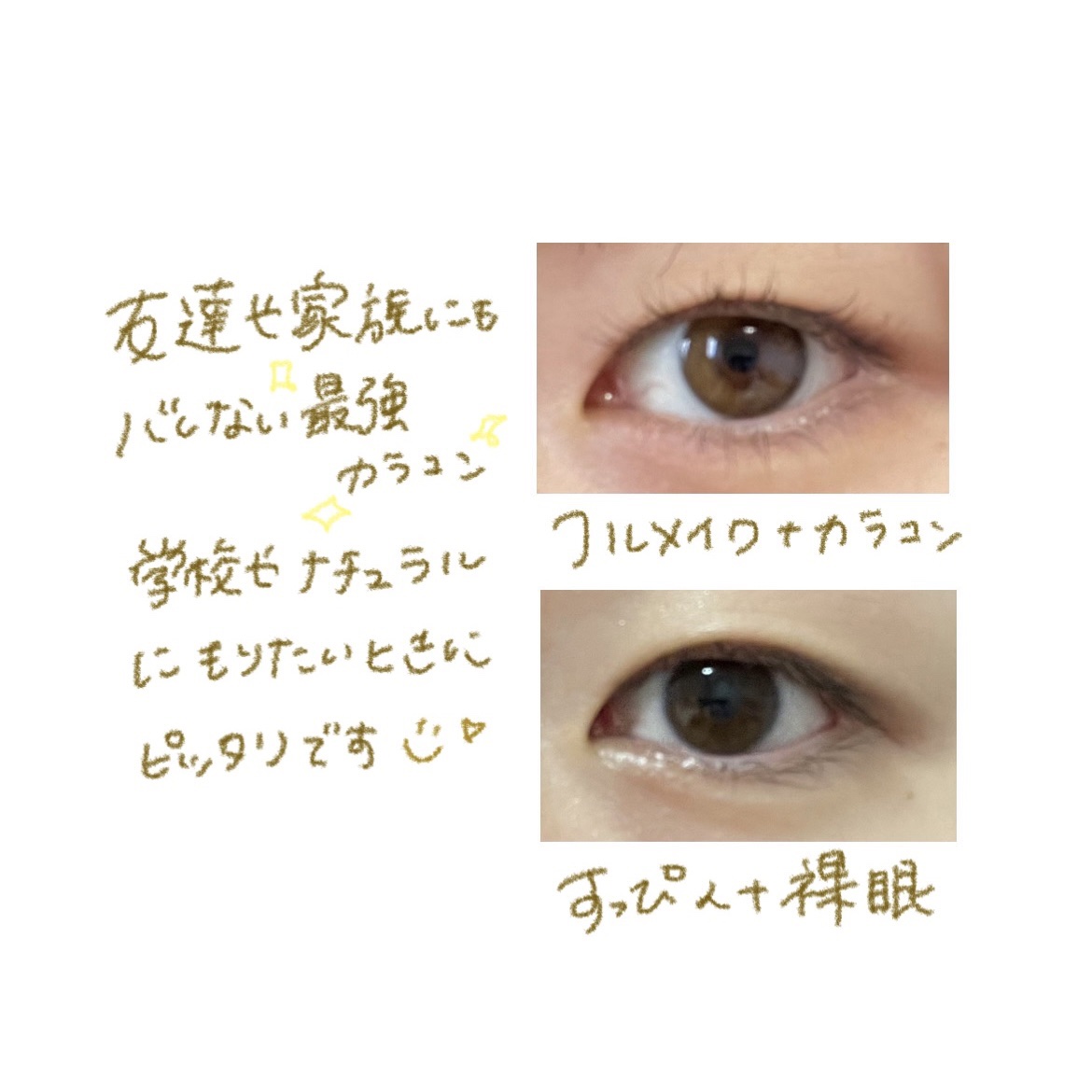 Chu's me 1day グロスブラウン/Chu's me/ワンデー（１DAY）カラコンを使ったクチコミ（2枚目）