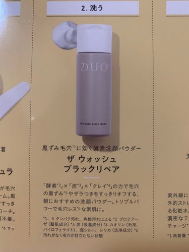 DUO SPECIAL SKIN CARE BOOK/DUO/書籍を使ったクチコミ（3枚目）