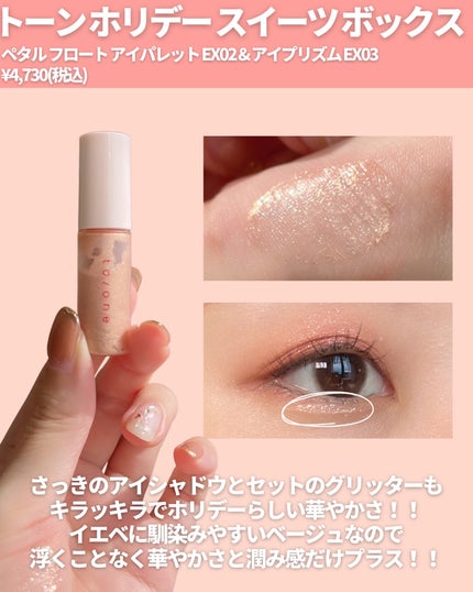 mii♡イエベ春🌸フェミニン on LIPS 「@miichan.cosme👈🏻その他のコスメ情報はこちら💖t..」(4枚目)