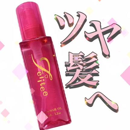 ヘアオイル/Feiitee/ヘアオイルを使ったクチコミ(1枚目)