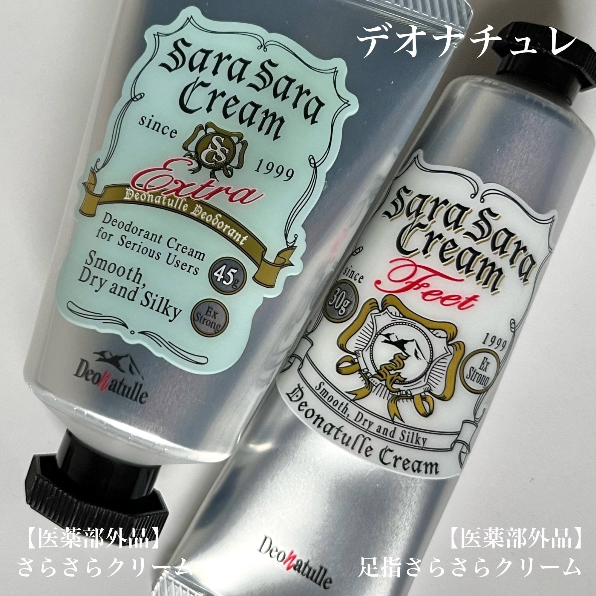 薬用足指さらさらクリーム/デオナチュレ/デオドラント・制汗剤を使ったクチコミ（2枚目）