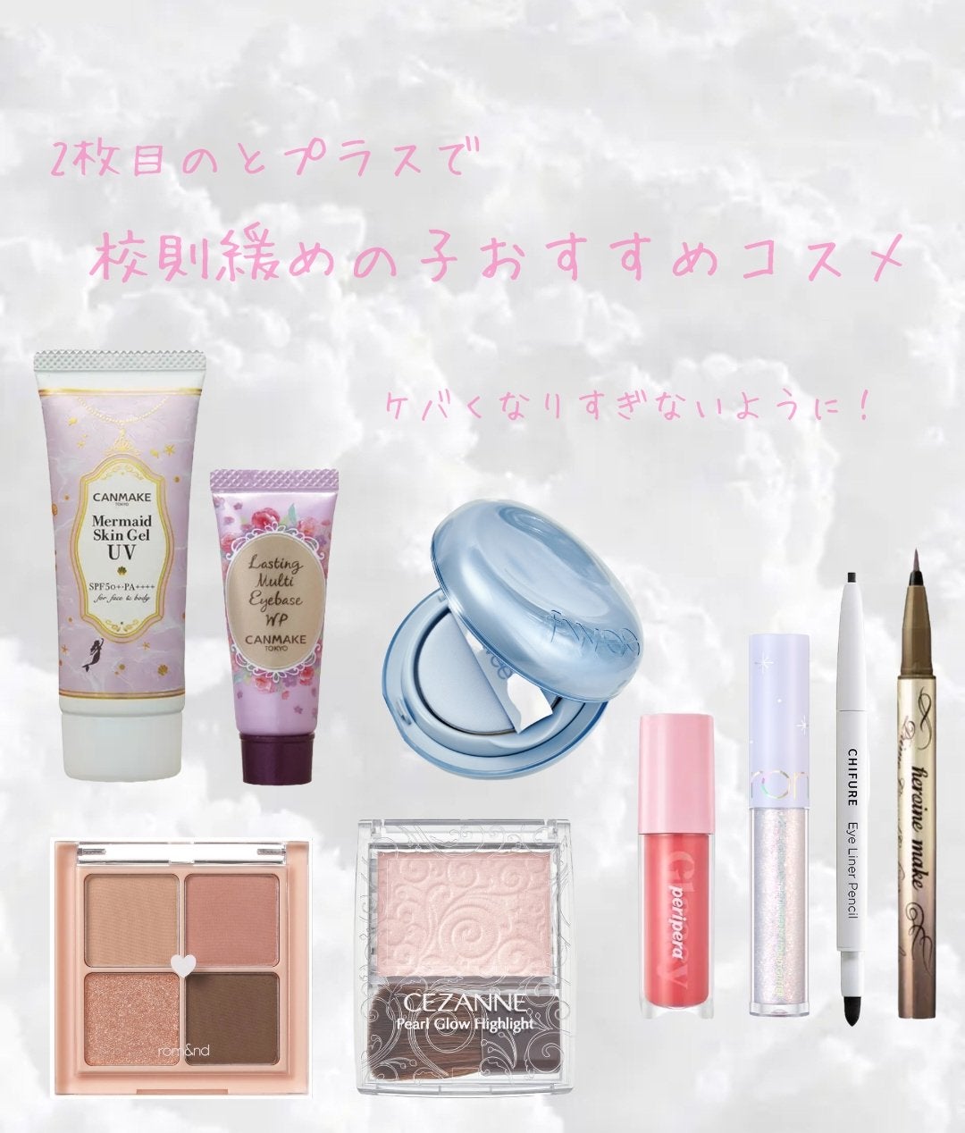 ラスティングマルチアイベース WP/キャンメイク/アイシャドウベースを使ったクチコミ(3枚目)