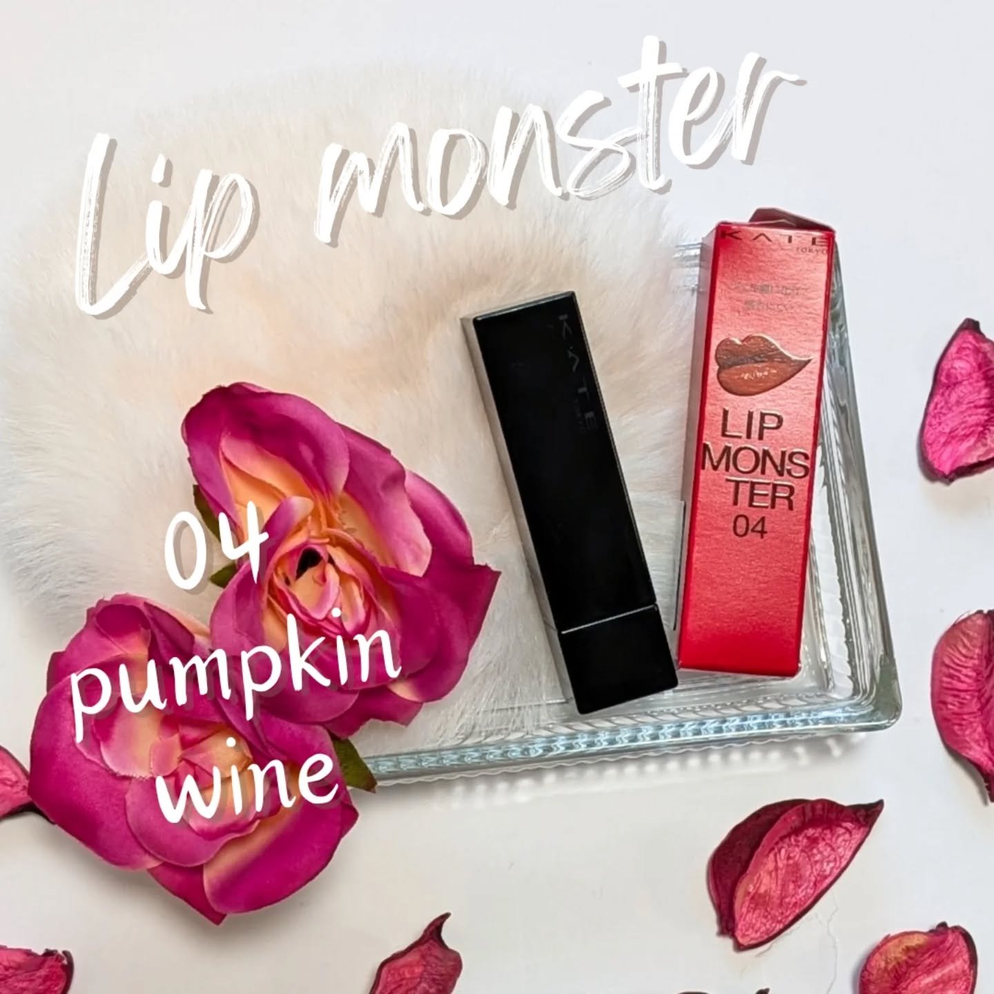 ケイト リップモンスター 04 パンプキンワイン/KATE/口紅を使ったクチコミ（1枚目）