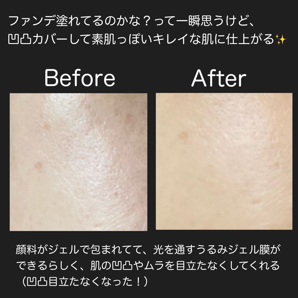 さくら on LIPS 「凹凸カバーして素肌っぽくナチュラルに仕上がるファンデは嬉しい✨..」(2枚目)