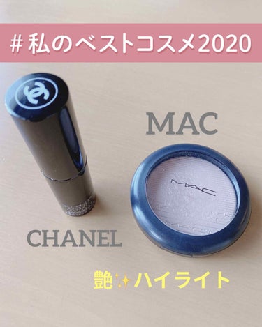  #私のベストコスメ2020 
ハイライト編👑

💜CHANEL  ボーム エサンシエル
大人気の濡れツヤハイライト✨✨
入手困難が続き、たまたま違う商品を見にカウンターへ行った際に聞いてみると...
