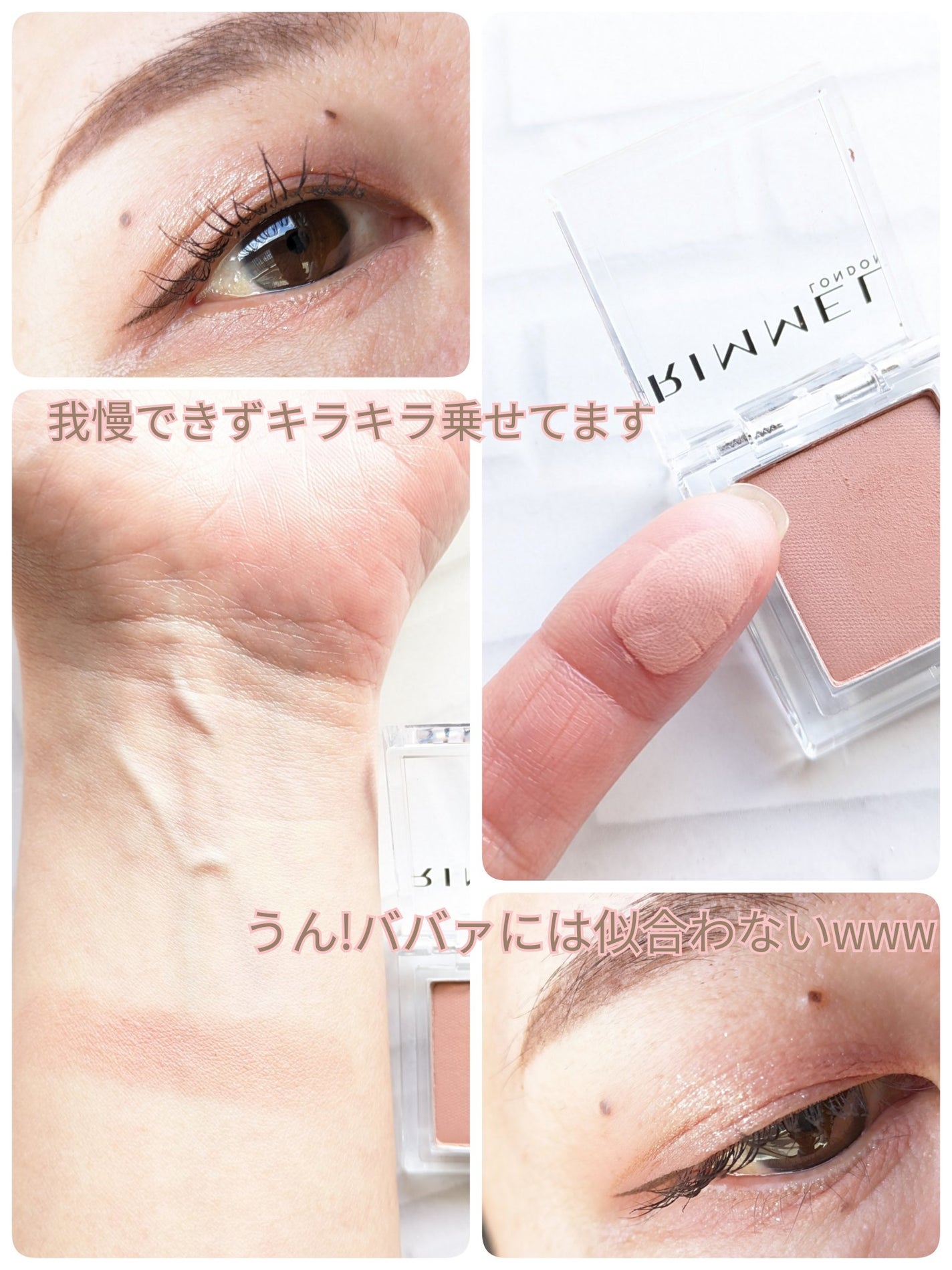 ワンダー キューブ アイシャドウ マット/リンメル ロンドン/単色アイシャドウを使ったクチコミ(4枚目)