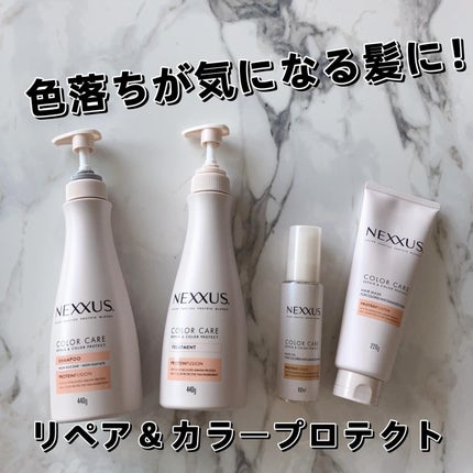 ネクサス リペア&カラープロテクト シャンプー/トリートメント/NEXXUS(ネクサス)/市販シャンプーを使ったクチコミ(1枚目)