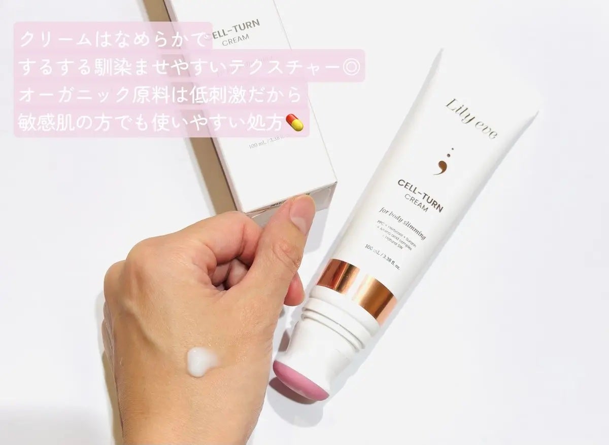 セルターンクリーム 100ml/リリーイブ/フェイスクリームを使ったクチコミ(3枚目)