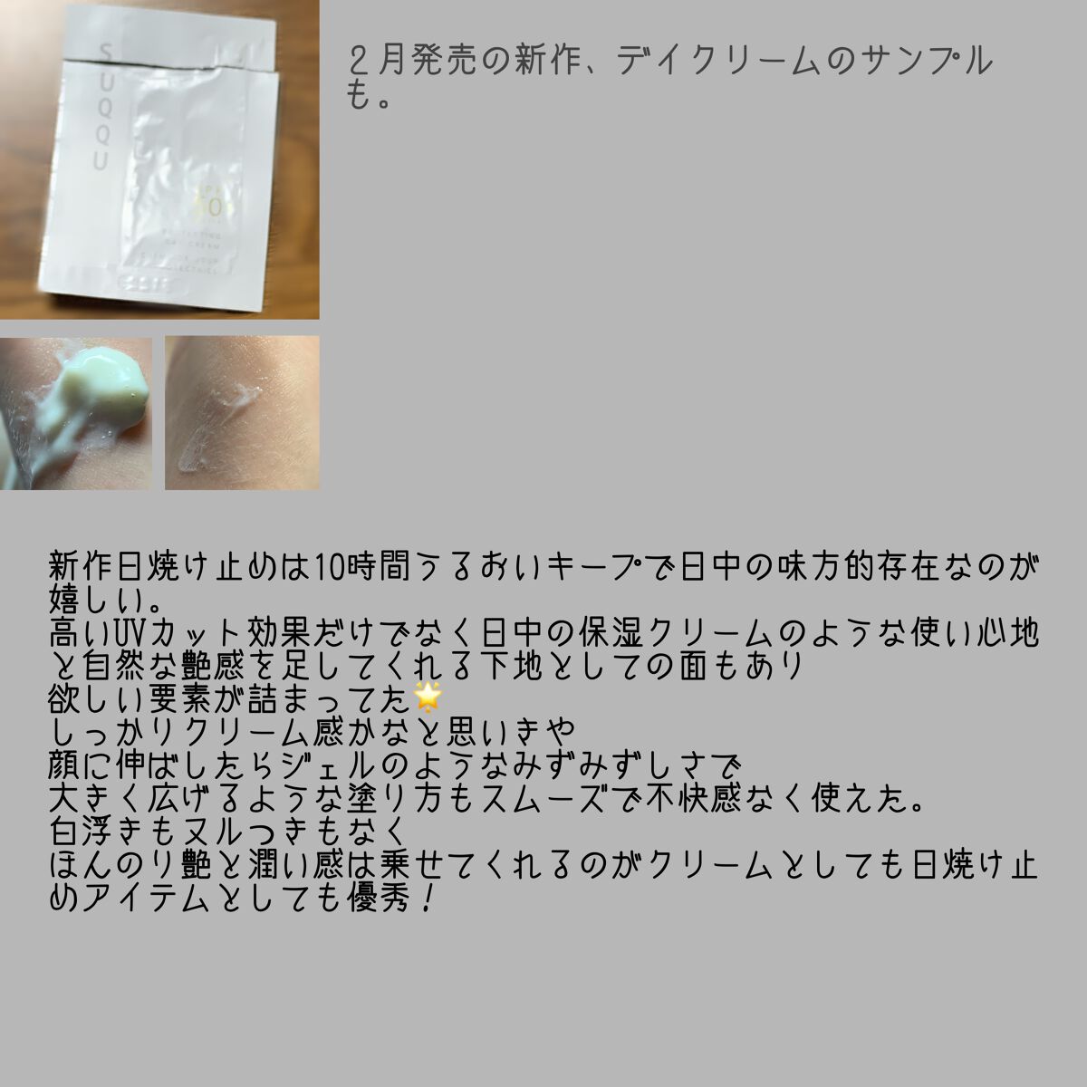 ザ リクイド ファンデーション/SUQQU/リキッドファンデーションを使ったクチコミ（3枚目）