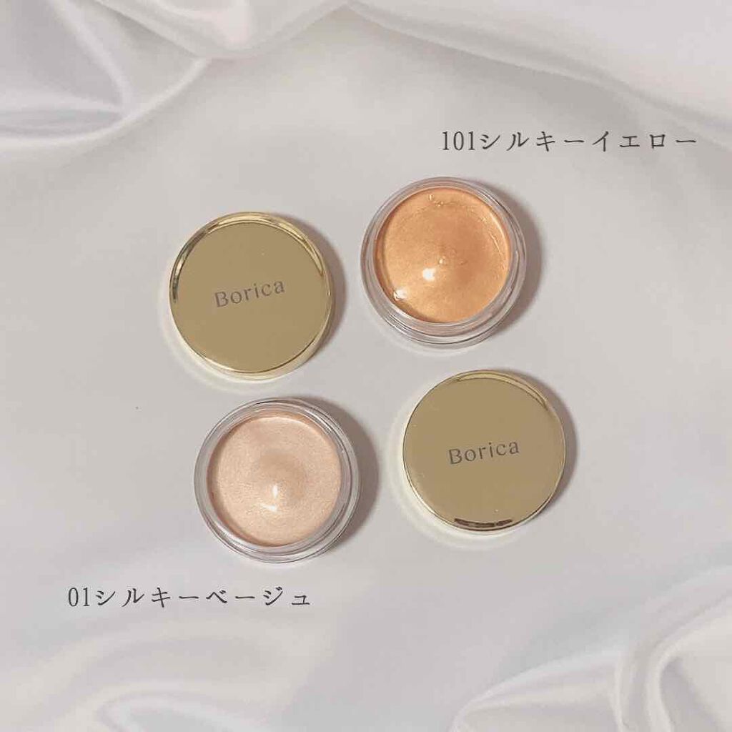 美容液ケアアイシャドウ/Borica/ジェル・クリームアイシャドウを使ったクチコミ（2枚目）