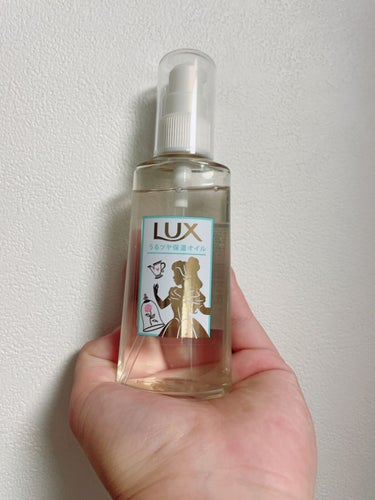 スーパーリッチシャイン ダメージリペア リッチ補修オイル/LUX/ヘアオイルを使ったクチコミ（1枚目）