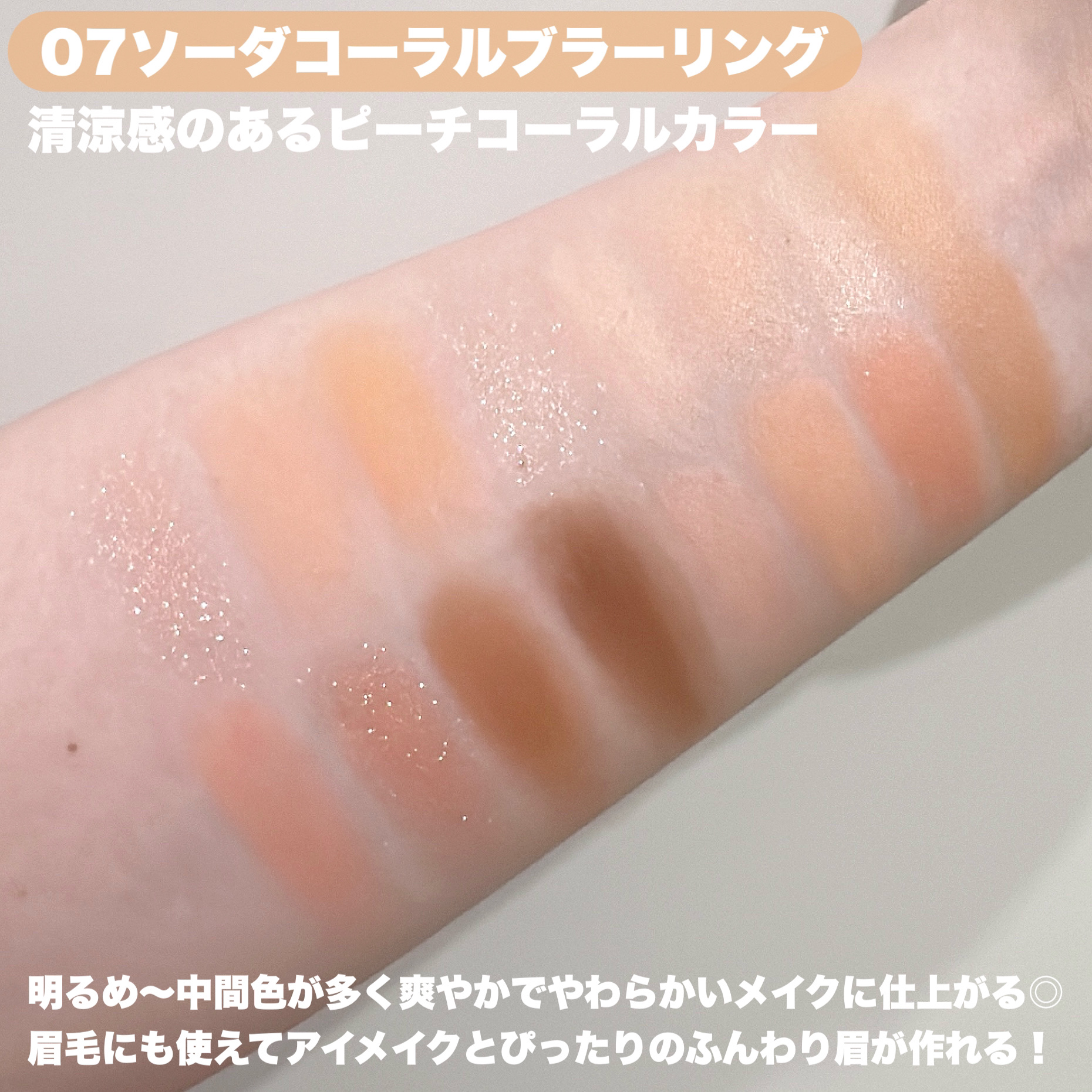 ソフトブラーリングアイパレット/wakemake/アイシャドウパレットを使ったクチコミ（2枚目）