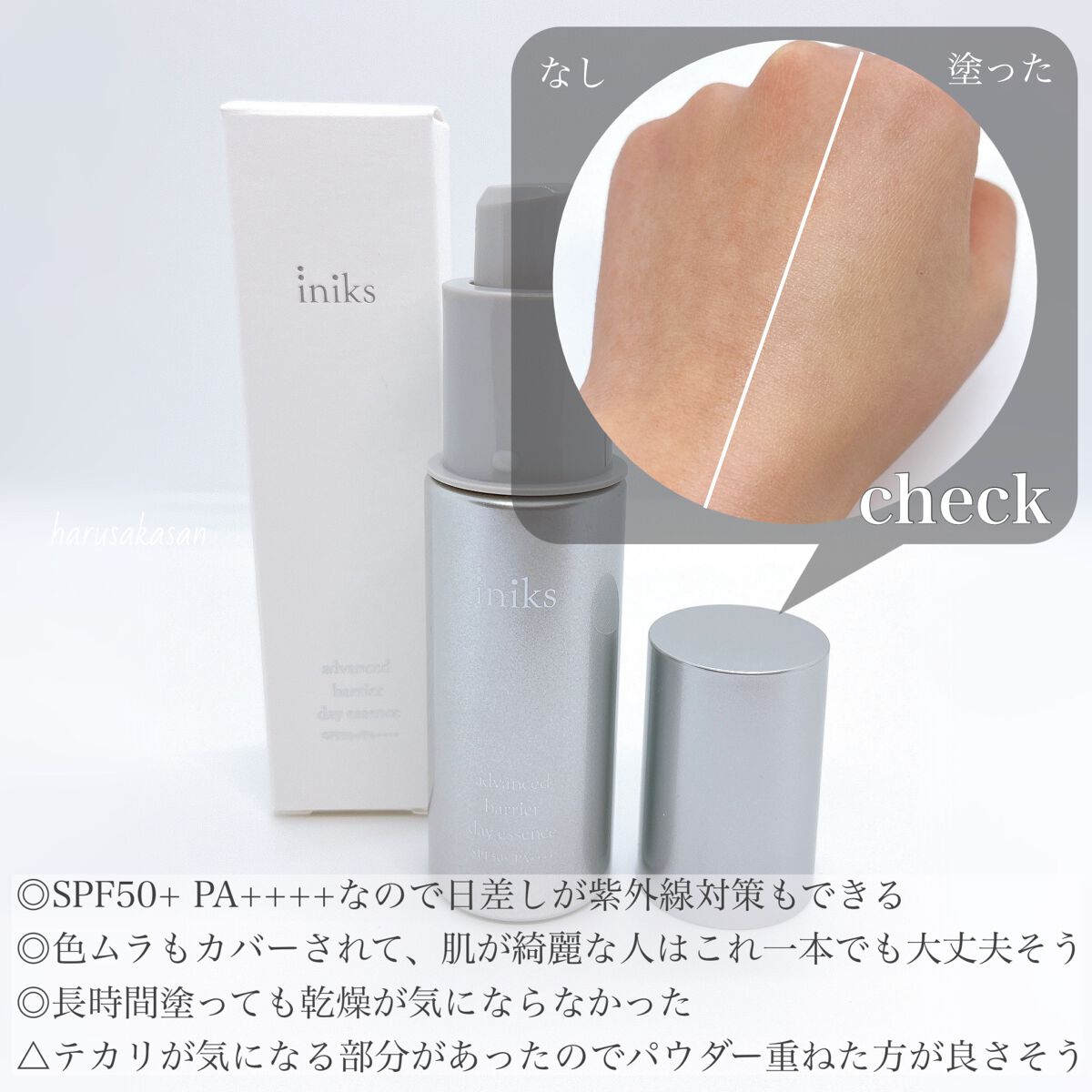 アドバンスバリア デイエッセンス/iniks/日焼け止めローションを使ったクチコミ(4枚目)