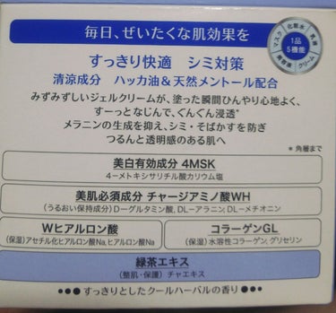 スペシャルジェルクリームA （ホワイト）（医薬部外品）/アクアレーベル/オールインワン化粧品を使ったクチコミ（6枚目）