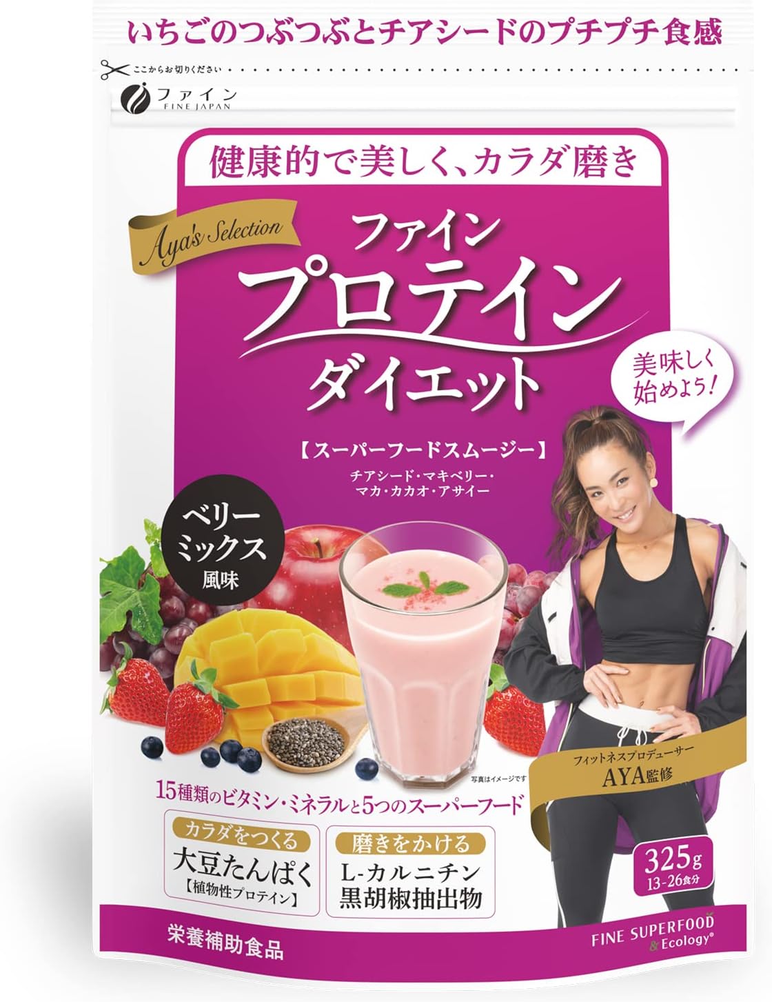 プロテイン ダイエット AYA'Sセレクション ベリーミックス風味 通常タイプ(325g)