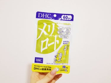 DHC メリロート/DHC/ボディサプリメントを使ったクチコミ（1枚目）