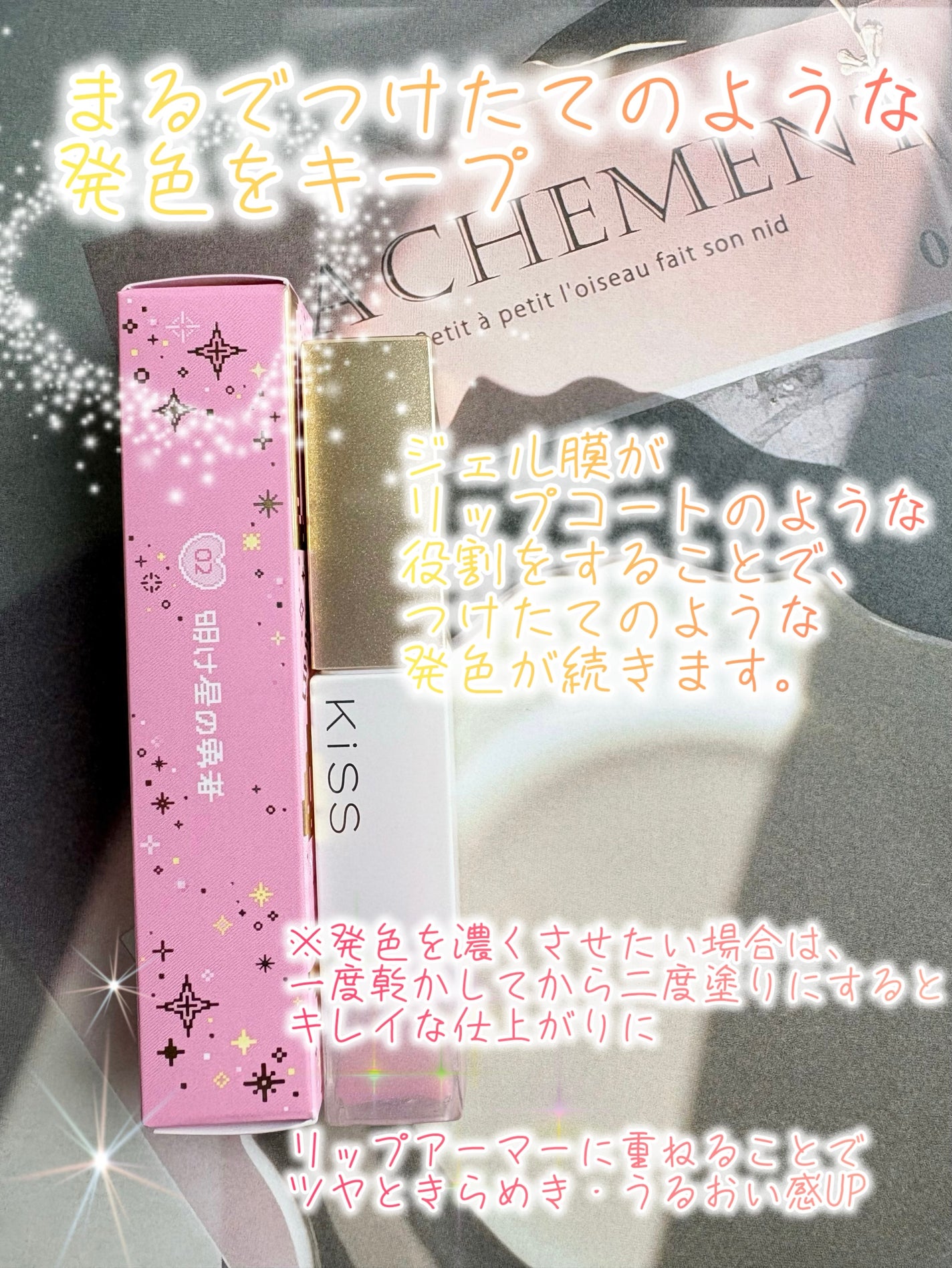 キス 金のリップアーマー/KiSS/口紅を使ったクチコミ(5枚目)