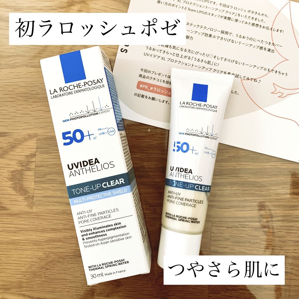 UVイデア XL プロテクショントーンアップ クリア/ラ ロッシュ ポゼ/化粧下地を使ったクチコミ（1枚目）