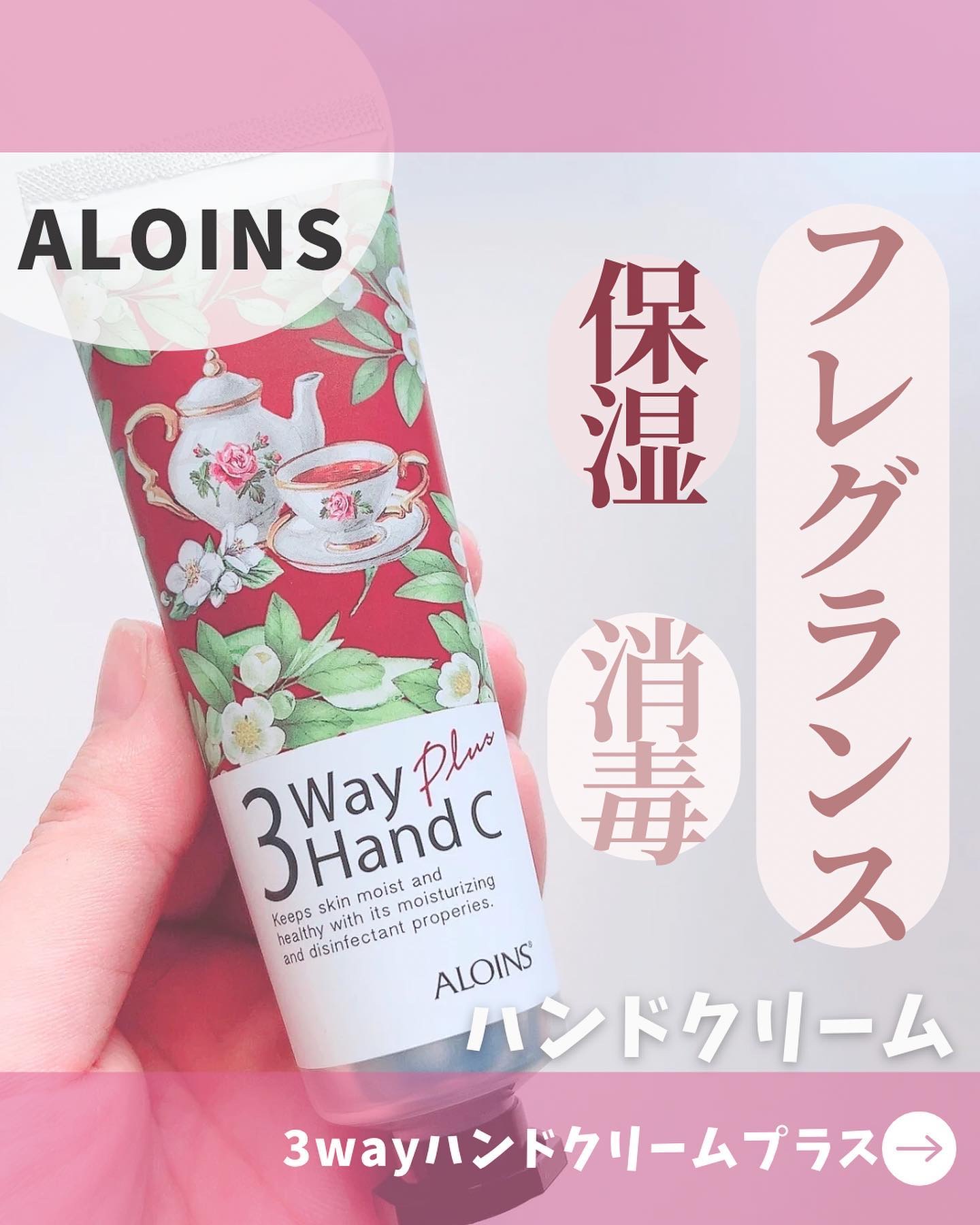 ハンドクリームプラス /3ウェイ/ハンドクリームを使ったクチコミ（1枚目）