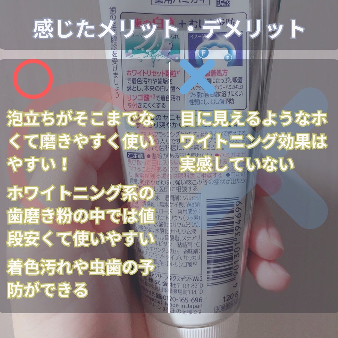 クリアクリーンNEXDENT ホワイトニングクリア/クリアクリーン/歯磨き粉を使ったクチコミ(4枚目)