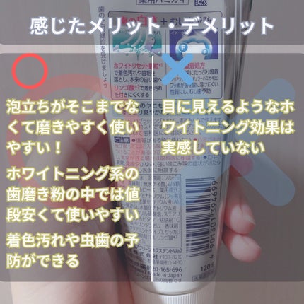 クリアクリーンNEXDENT ホワイトニングクリア/クリアクリーン/歯磨き粉を使ったクチコミ(4枚目)