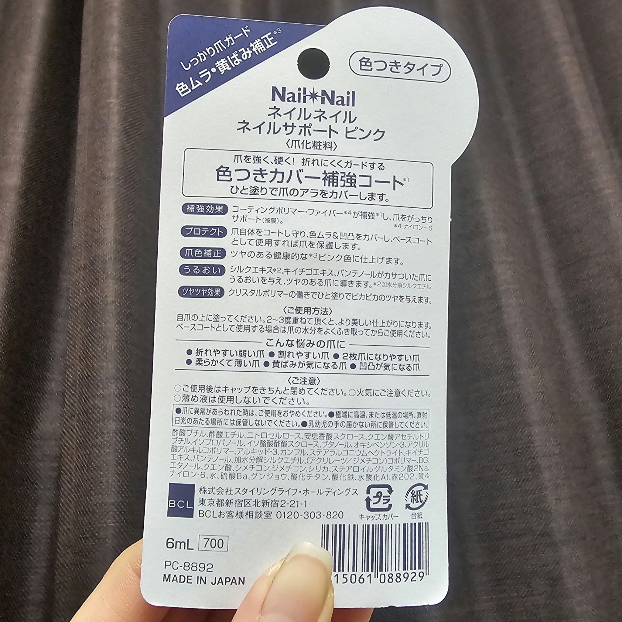 ネイルサポート ピンク/ネイルネイル/ネイルベースコートを使ったクチコミ（2枚目）