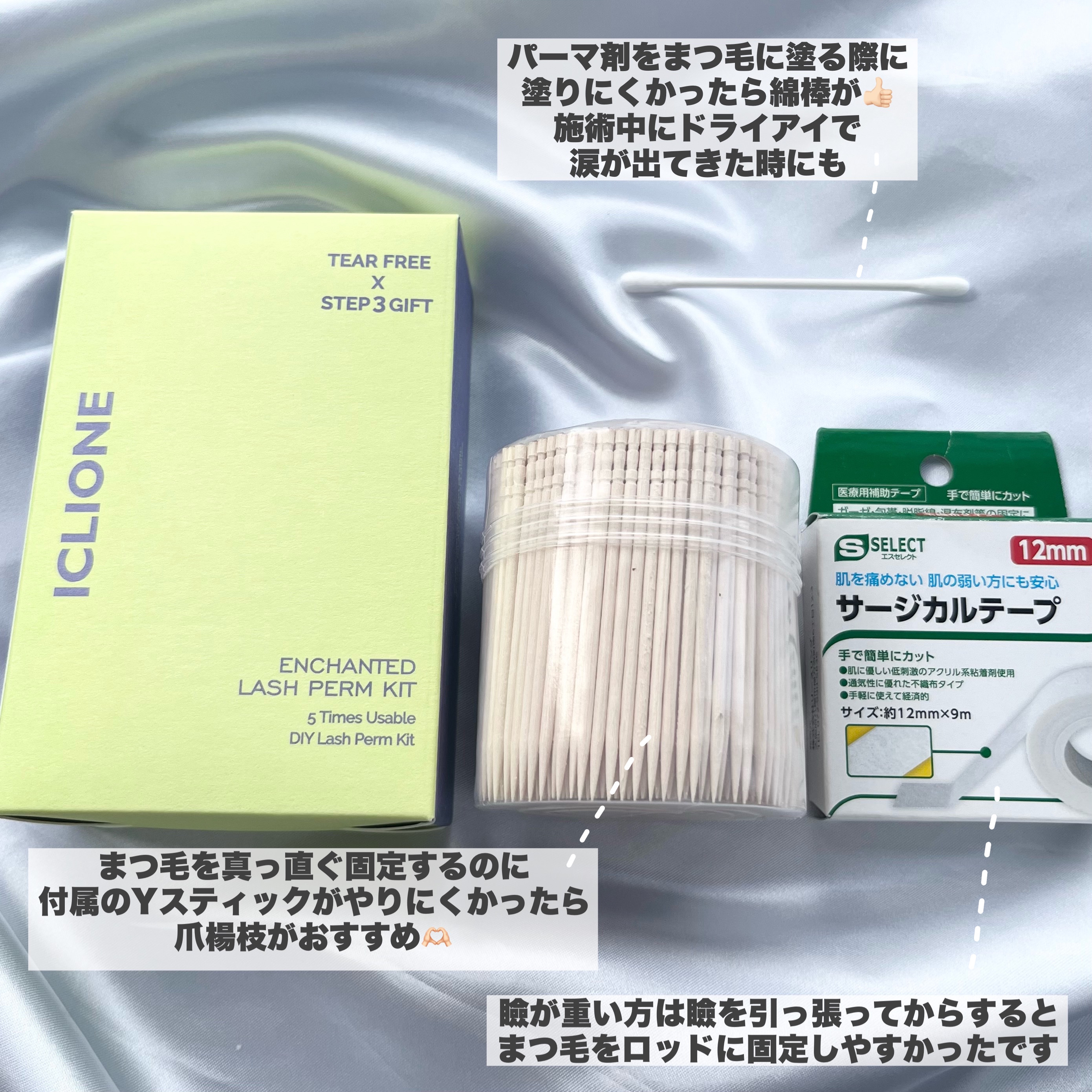低刺激セルフまつげパーマキット/CLIONE/その他キットセットを使ったクチコミ（3枚目）
