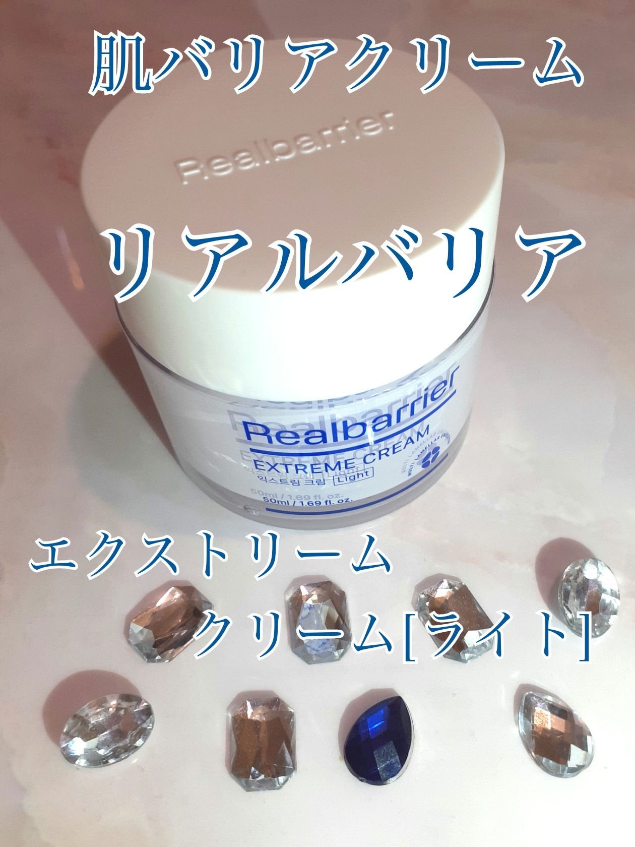 リアルバリア エクストリームクリーム オリジナル/Real Barrier/フェイスクリームを使ったクチコミ(1枚目)