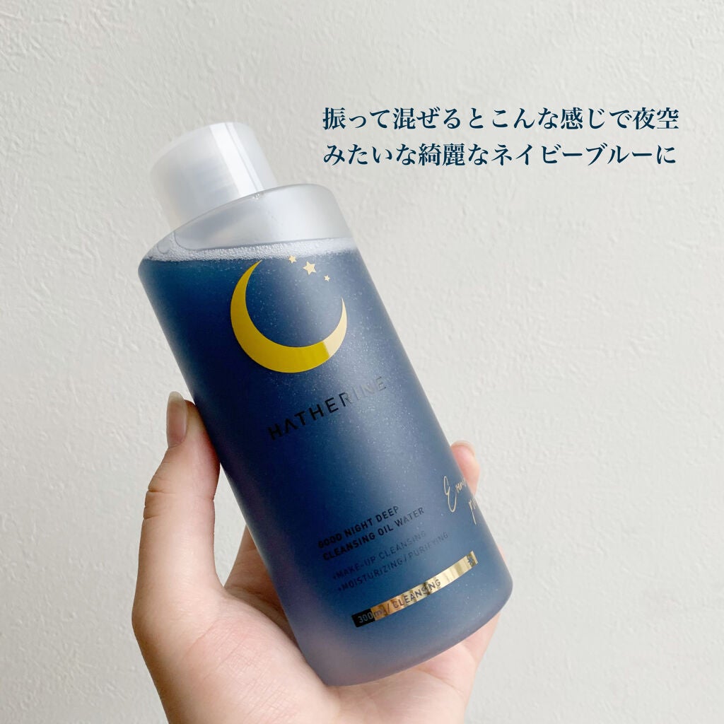 グッドナイト ディープクレンジングオイルウォーター/HATHERINE/オイルクレンジングを使ったクチコミ(2枚目)