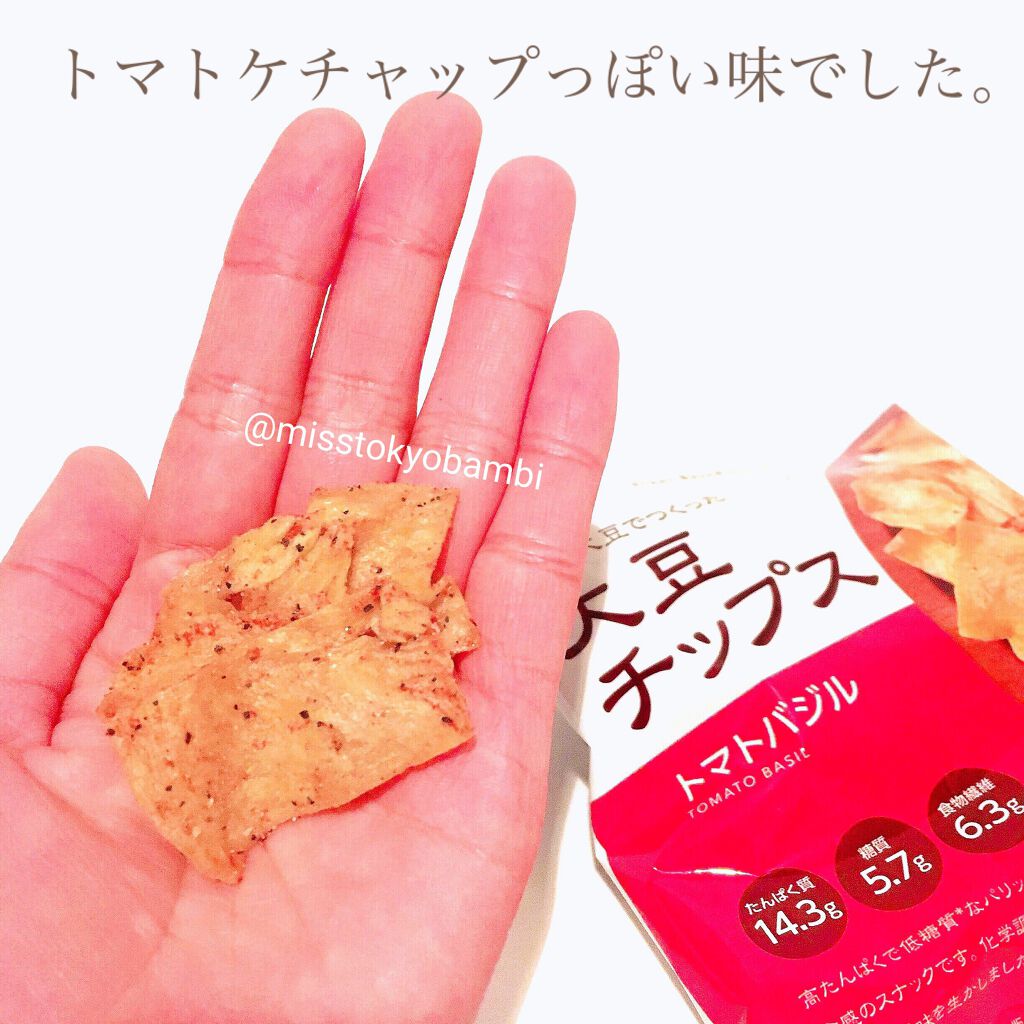 大豆チップス/BIOKURA/食品を使ったクチコミ(2枚目)