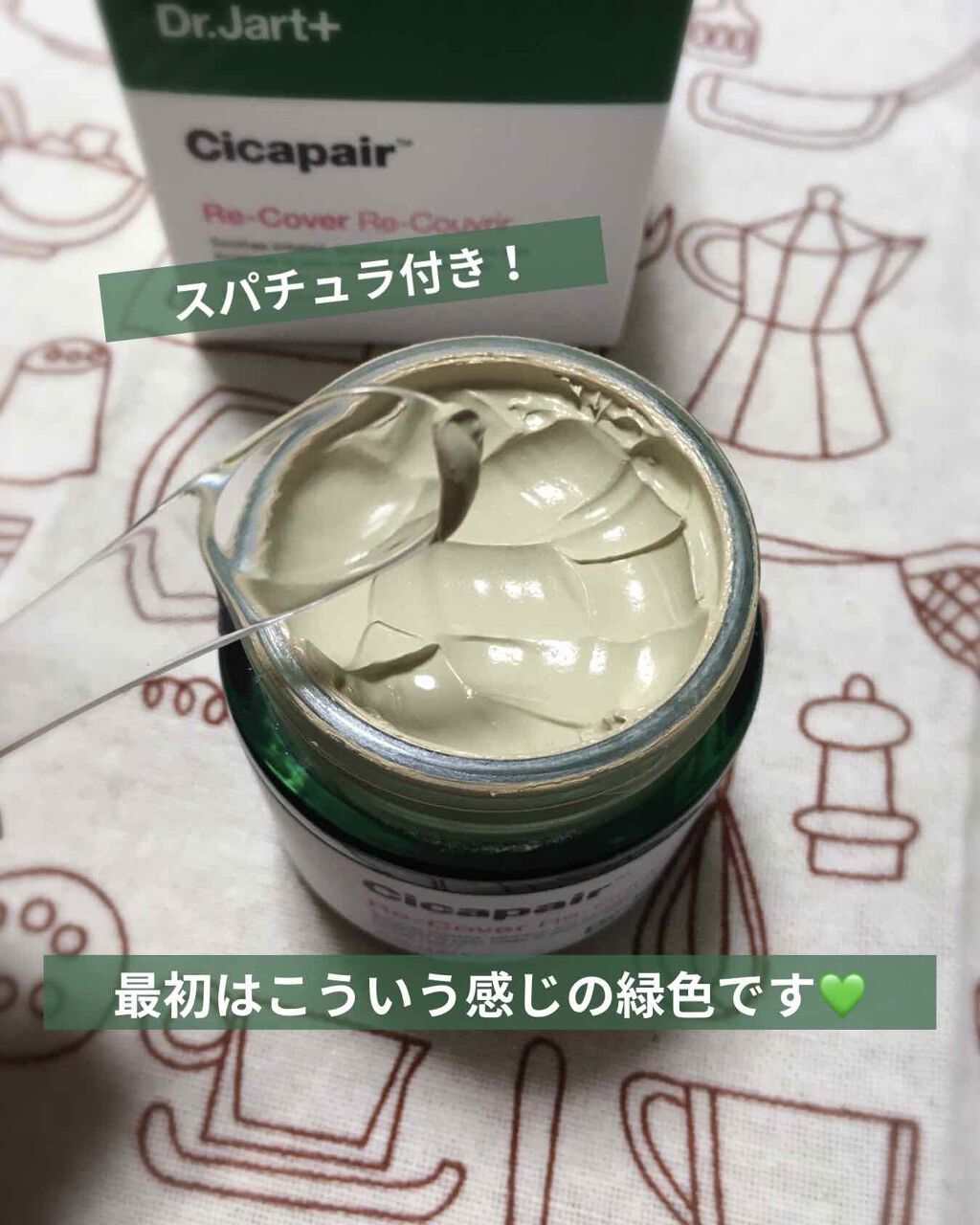 ドクタージャルト シカペア リカバー (第2世代）/Dr.Jart＋/フェイスクリームを使ったクチコミ（3枚目）