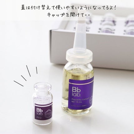 PFD/Bb lab./美容液を使ったクチコミ(5枚目)