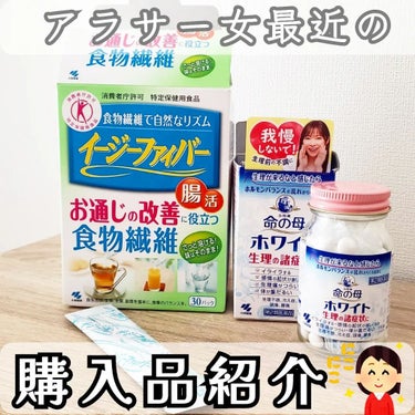 命の母ホワイト(医薬品)/命の母/その他を使ったクチコミ（1枚目）