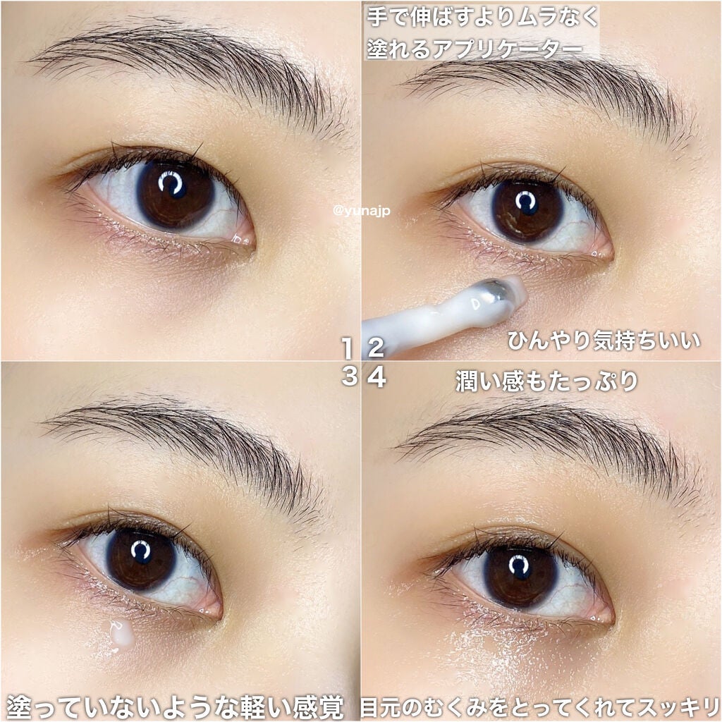 アドバンス ナイト リペア アイ コンセントレイト SMR コンプレックス/ESTEE LAUDER/アイケア・アイクリームを使ったクチコミ(4枚目)