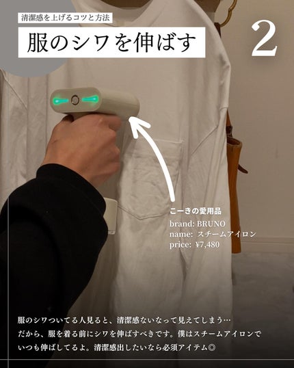 こーき@20代の垢抜け美容 on LIPS 「@kooki_mensskincare◀︎垢抜けたいメンズはこ..」(4枚目)