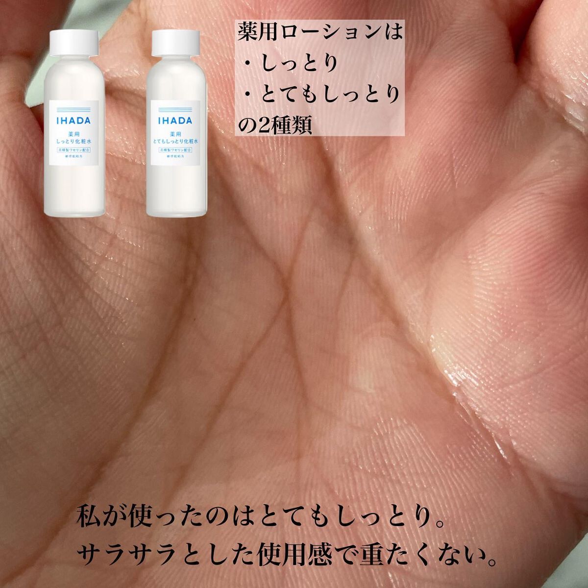 イハダ 薬用バーム【医薬部外品】/IHADA/フェイスバームを使ったクチコミ(5枚目)