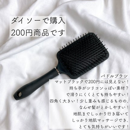 パドルブラシ /DAISO/ヘアブラシを使ったクチコミ(3枚目)