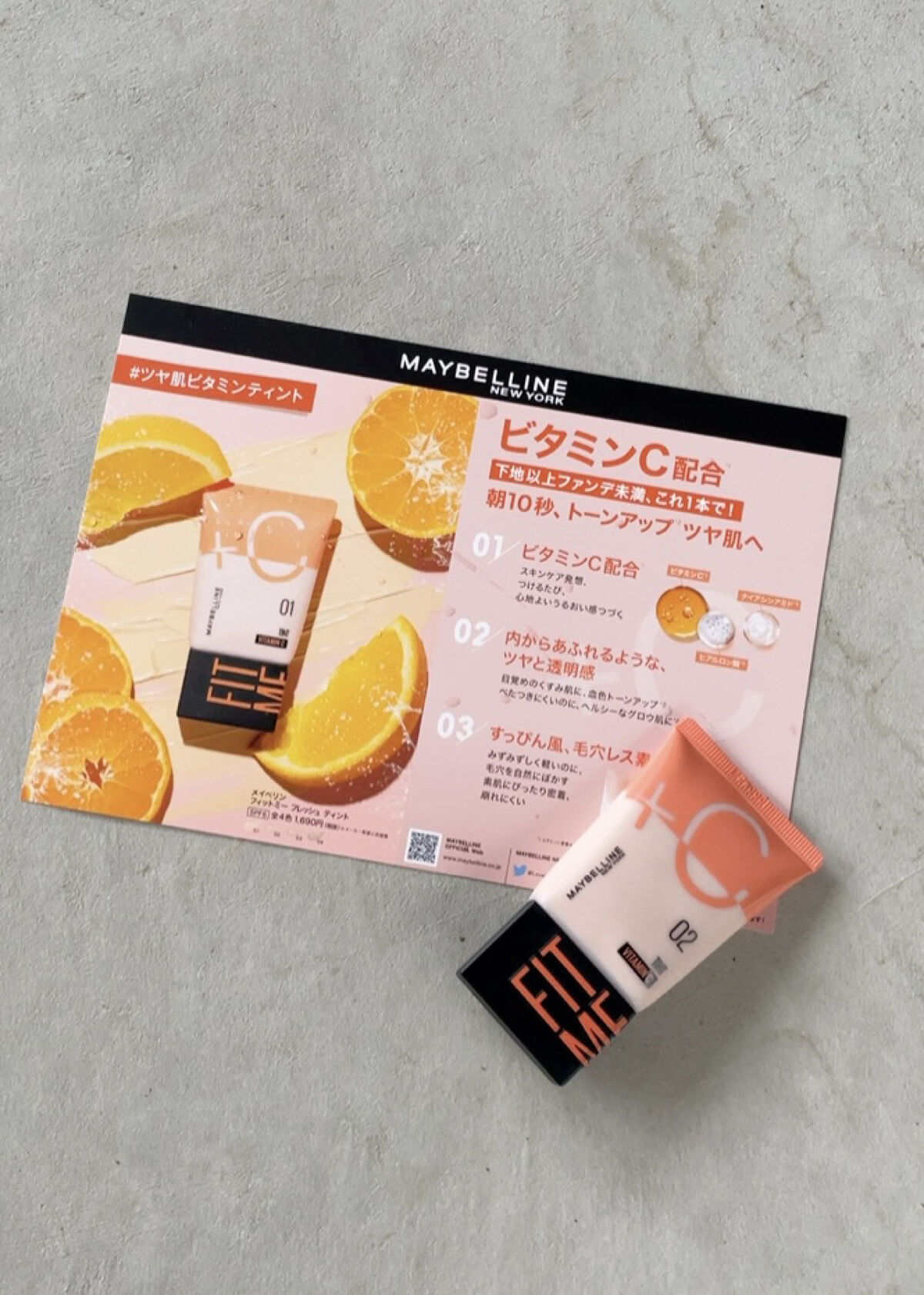 フィットミー フレッシュ ティント/MAYBELLINE NEW YORK/ベースメイクを使ったクチコミ（3枚目）
