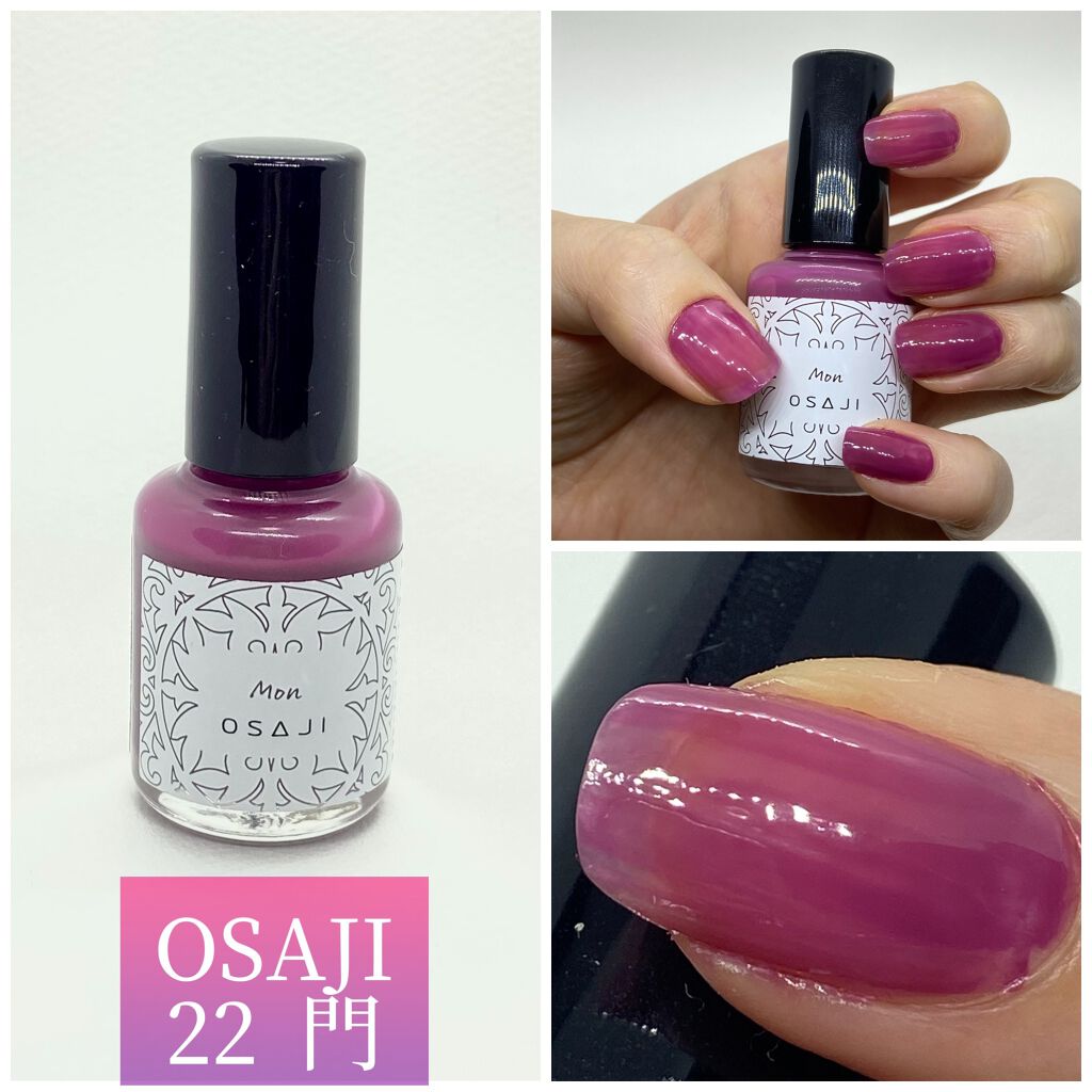 オサジ アップリフト ネイルカラー/OSAJI/マニキュアを使ったクチコミ(1枚目)