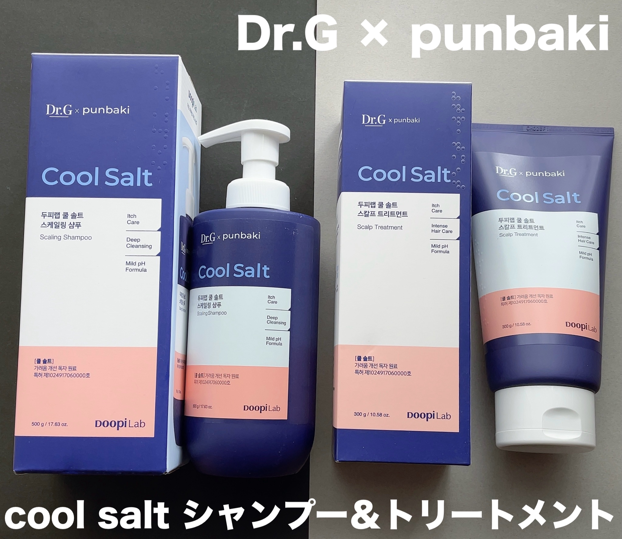クールソルトスケーリングシャンプー/クールソルトスカルプトリートメント/Dr.G/市販シャンプーを使ったクチコミ（1枚目）