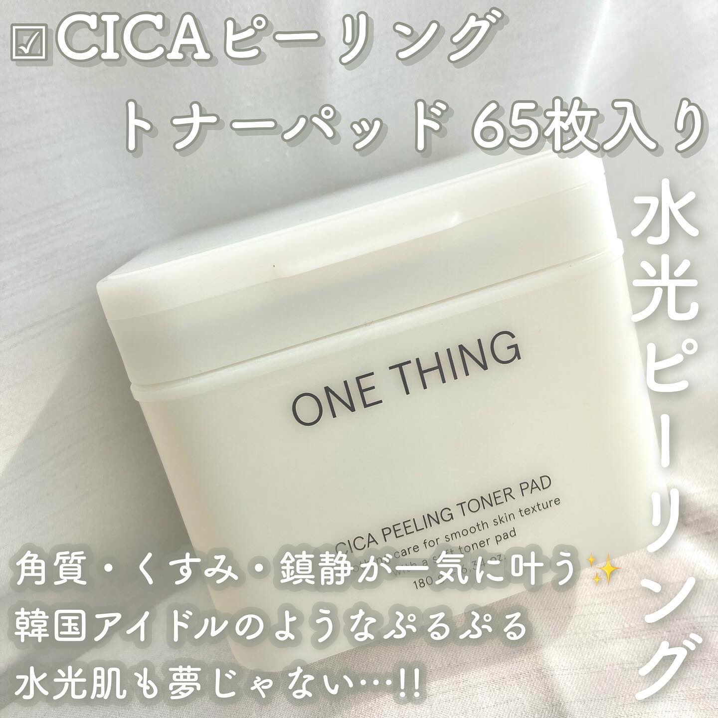 ツボクサ化粧水/ONE THING/化粧水を使ったクチコミ（3枚目）