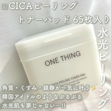 CICAスージングマスク/ONE THING/シートマスク・パックを使ったクチコミ（3枚目）