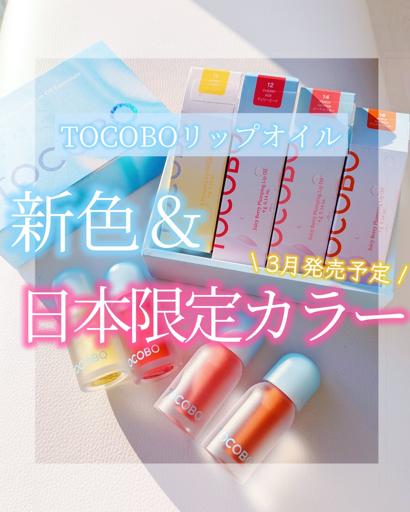 ジューシーベリープランピングリップオイル/TOCOBO/リップグロスを使ったクチコミ(1枚目)